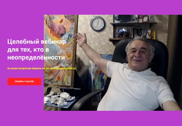 Хасай Алиев Целебный вебинар для тех, кто в неопределенности. Онлайн мини-курс 2021 слив