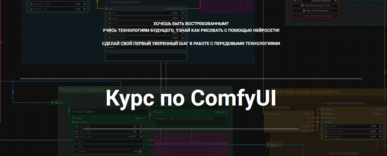 Олег Конюков Курс по ComfyUI 2024 слив курса