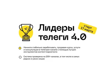 Алексей Золотов Лидеры телеги 4.0 2025 скачать слив