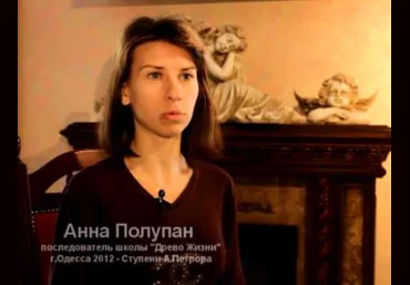Как создать гармонию души и тела - Полупан слив