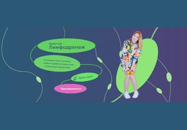 Ольга Дробышева Лимфодренаж 2023 скачать слив