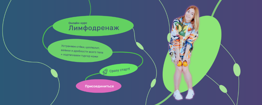 Ольга Дробышева Лимфодренаж 2023 слив курса