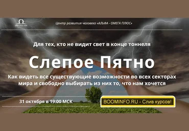 Юджиния Квант Слепое Пятно 2019 слив
