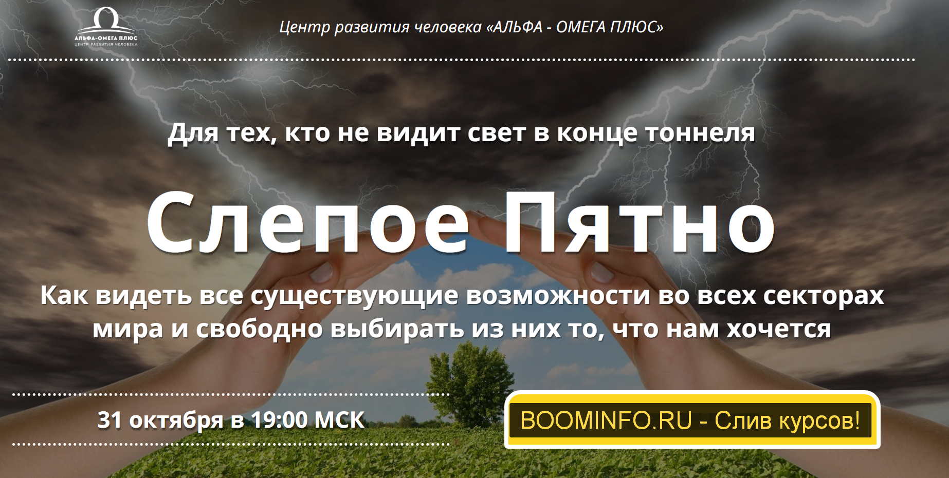 Юджиния Квант Слепое Пятно 2019 слив курса