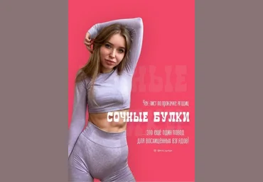 kris_tyulya Чек-лист по прокачке ягодиц «сочные булочки» слив