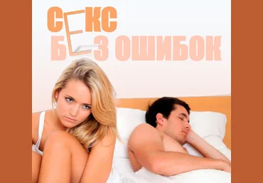 Boryulia Гайд «Секс без ошибок» 2020 слив