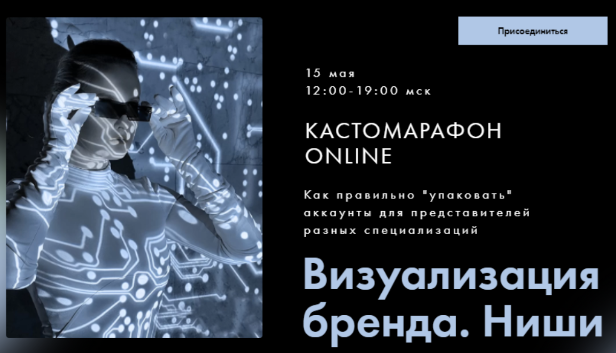 Таня Чупрова, Оксана Климова Визуализация бренда. Ниши 2021 слив курса