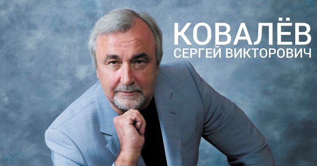 Психотерапия социальной панорамы. Ковалев С.В. 2012 слив курса