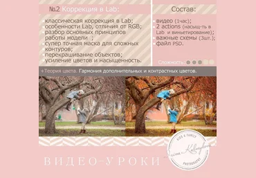 Урок №2 - Калмыкова слив