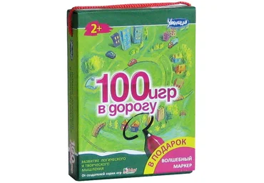 100 игр в дорогу. Зелёный выпуск - Умница 2015 слив