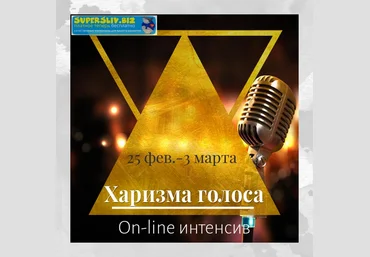 Мария Шаро Харизма голоса 2019 слив