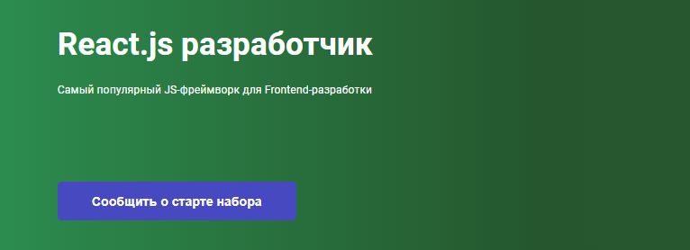 OTUS React.js разработчик 2020 слив курса