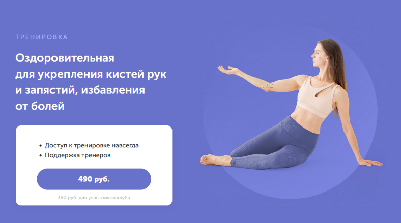 В. Боровская Оздоровительная для укрепления кистей рук и запястий, избавления от болей 2023 слив курса