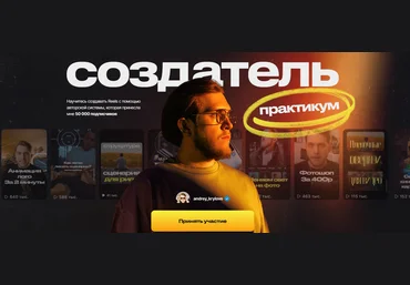 Андрей Крылов Создатель Reels 2025 скачать слив