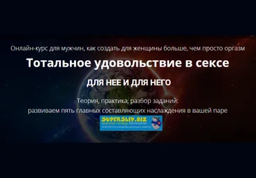 Вера Елена Магадеева Тотальное удовольствие в сексе 2018 слив