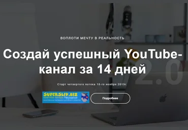 Марина Могилко Канал на YouTube за 14 дней 2.0 2019 слив