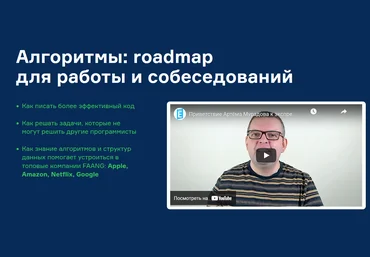 Артём Мурадов Слёрм Slurm Алгоритмы: roadmap для работы и собеседований 2022 слив