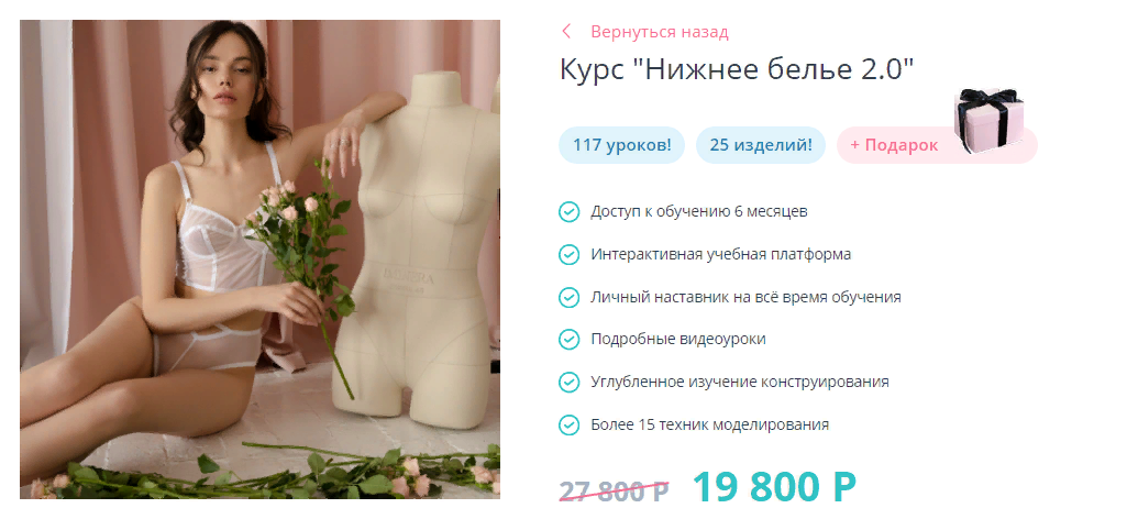 Cut&Sew School Курс «Нижнее бельё 2.0» 2023 слив курса