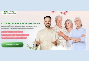 Данила Сусак Клуб Битва за молодость 2.0. Модуль 1. Парящие движения. Часть 3 2024 слив