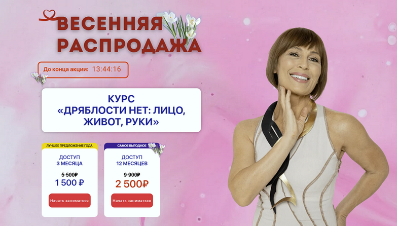 Эмили Янцен litso.molodosty Дряблости нет: лицо, живот, руки 2025 слив курса