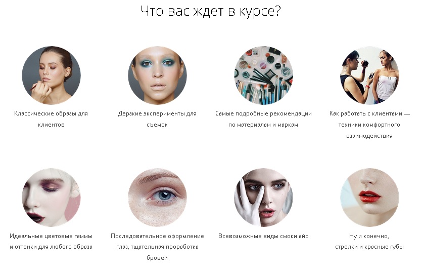 Основы визажа. Губы, глаза, брови. Дарья Холодных. слив курса