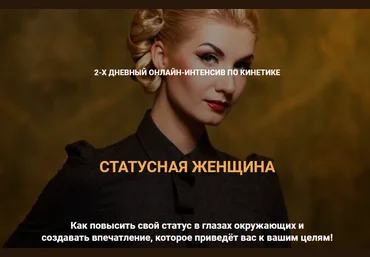 Валентин Шишкин Статусная женщина 2023 слив