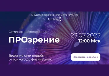 Надежда Королева Omline ПРОзрение 2023 слив