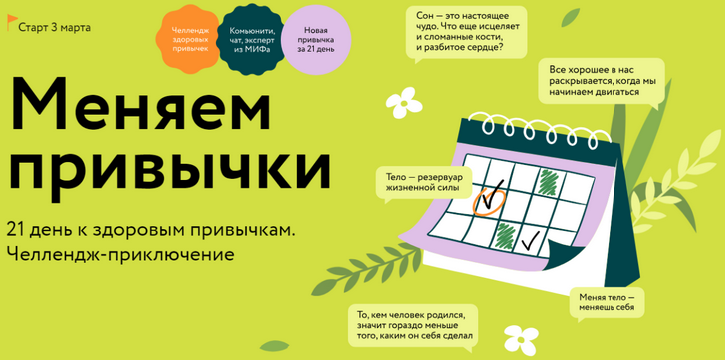 Ренат Шагабутдинов МИФ. Курсы Меняем привычки 2025 слив курса