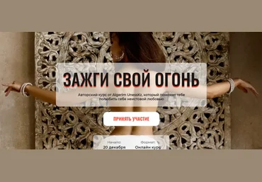 Aigerim UnessKz Зажги свой огонь 2021 скачать слив