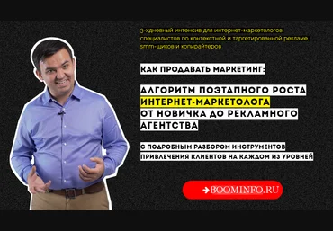 АЛГОРИТМ ПОЭТАПНОГО РОСТА ИНТЕРНЕТ-МАРКЕТОЛОГА ОТ НОВИЧКА ДО РЕКЛАМНОГО АГЕНТСТВА 2018 слив