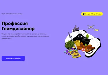 Skillbox Профессия Геймдизайнер 2021 слив