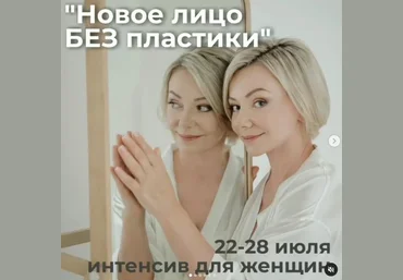 Леля Савосина Новое лицо без пластики 2021 слив