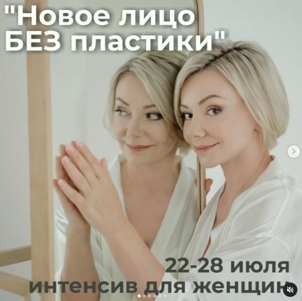 Леля Савосина Новое лицо без пластики 2021 слив курса