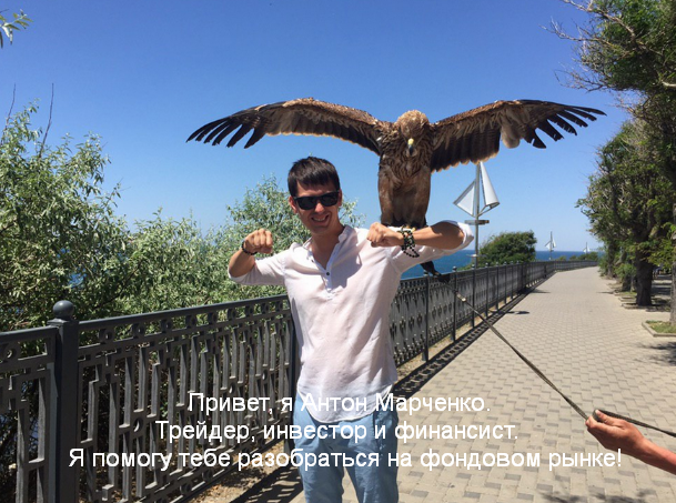 Антон Марченко Стратегия активного инвестирования. Фондовый рынок 2023 слив курса
