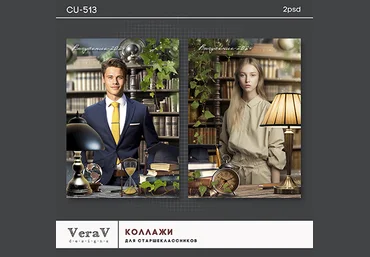 PSD VeraV ― Набор CU-513. Коллажи для выпускников 2024 слив