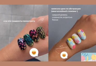 Оля Гему Online Stamping astra_nailartist слив