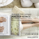 Мастер-класс по созданию и настройке сайтов слив курса