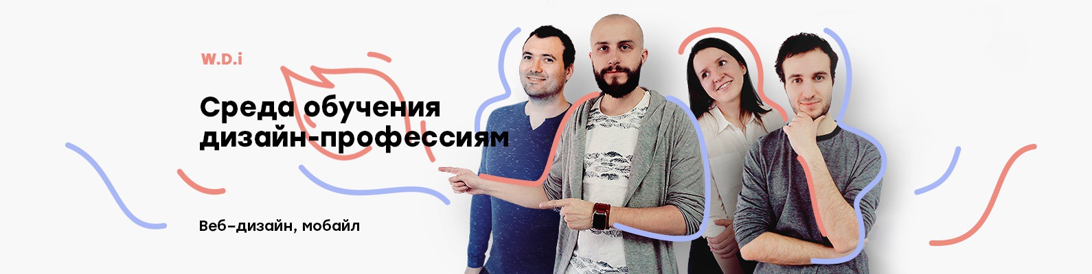 Дмитрий Чернов WDI Intensive 2.0 2018 слив курса