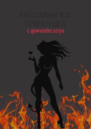 wonder.anya Гайд «Расставим все точки над G» слив курса