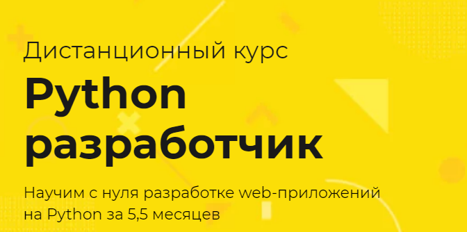 TeachMeSkills Python разработчик 2021 слив курса