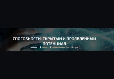 Александр Палиенко Способности. Скрытый и проявленный потенциал 2023 слив