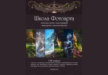 Cornacchia - Школа фотоарта 2015 слив