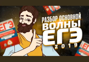 Школа Пифагора Видеокурс по заданиям 1-12 ЕГЭ первая часть с нуля слив