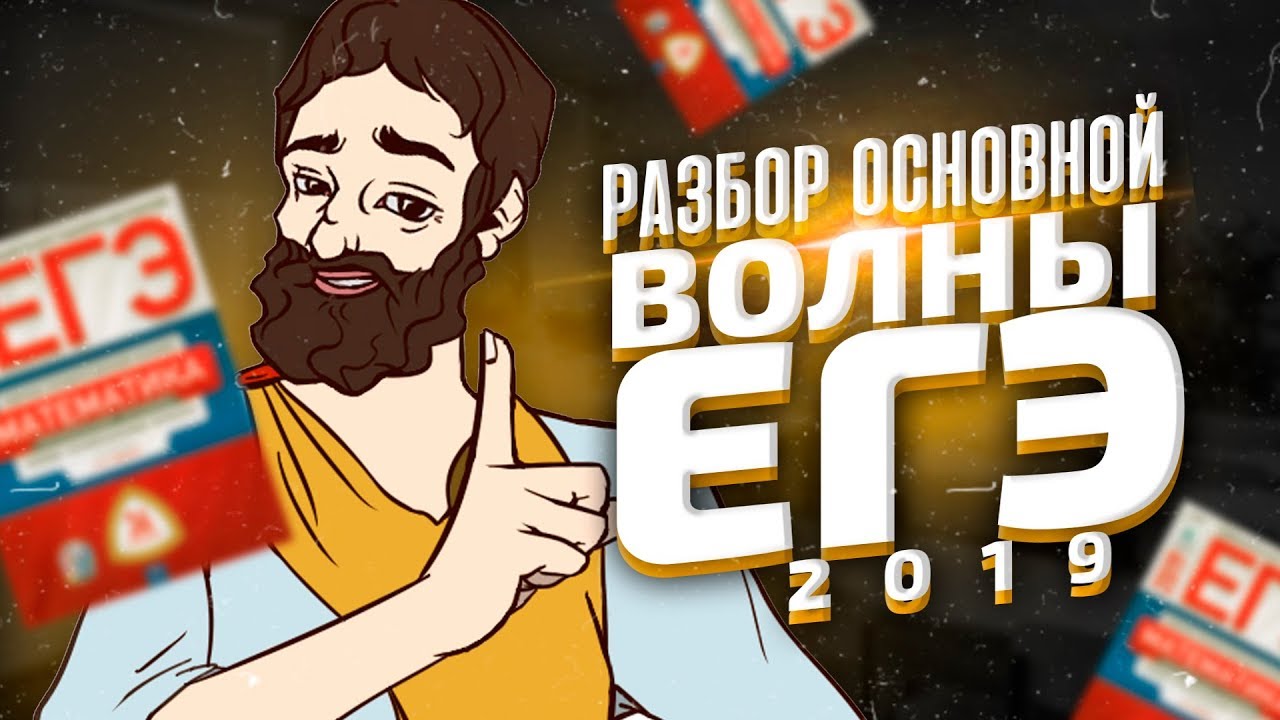 Школа Пифагора Видеокурс по заданиям 1-12 ЕГЭ первая часть с нуля слив курса