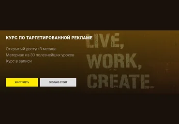 Маша Васильева Курс по таргетированной рекламе 2020 слив