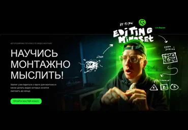 Влад Зуй Научись монтажно мыслить! БигМак Меню 2025 слив