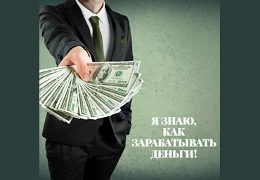 Я знаю, как зарабатывать деньги! - Каюм 2016 слив