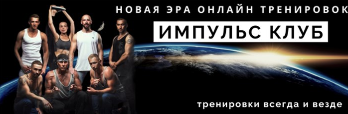 Голтис Академия Голтиса Импульс Клуб 2022 слив курса