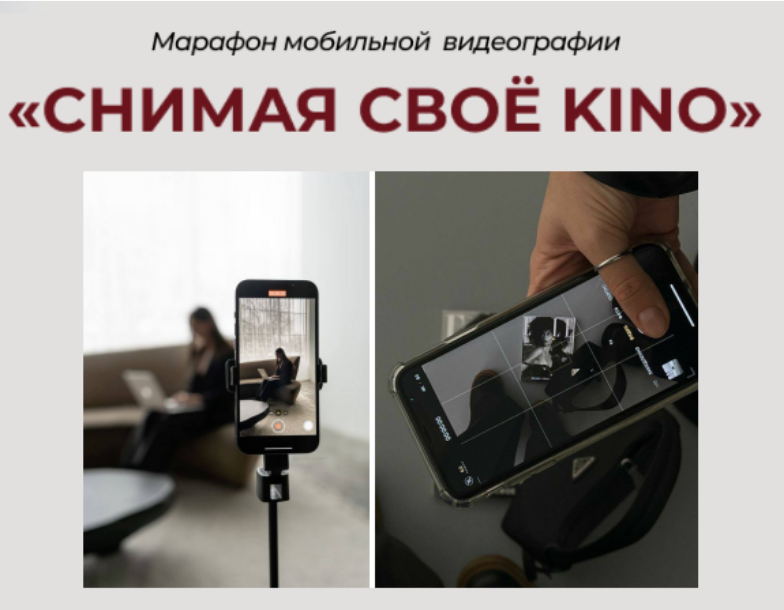 Зоя Колесникова Снимая своё Kino. Тариф Pro 2025 слив курса