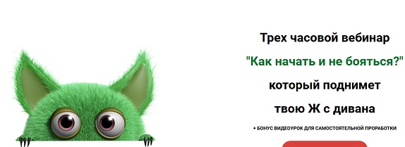 Килина - Как начать и не бояться 2019 слив курса